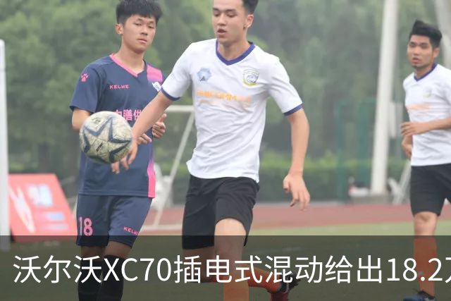 沃尔沃XC70插电式混动给出18.2万优惠！网友：诚意十足
